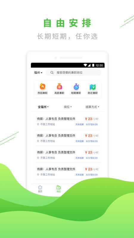 易外快  v1.0.0图1