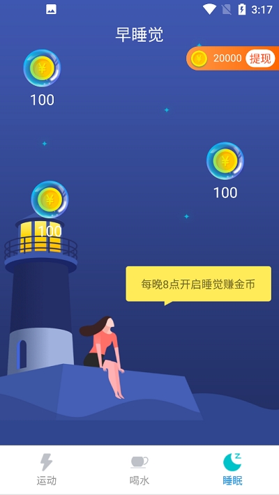 水乐乐走路2024  v3.43.20图3