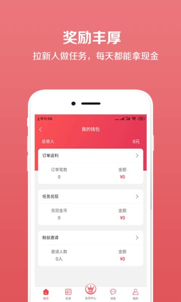 七格格优选  v1.0.1图2