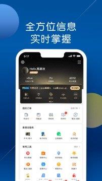 麦德龙网上商城  v5.7.9图2