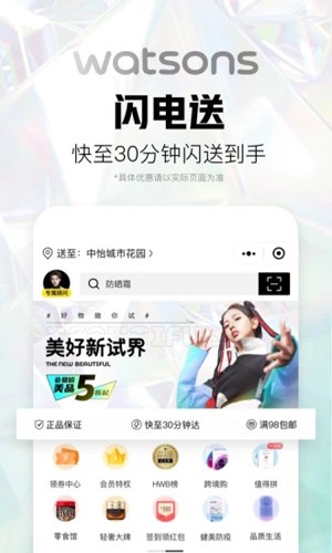 屈臣氏  v6.12.0图1