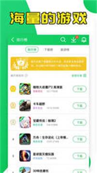 天诚手游盒子  v1.46.00图2