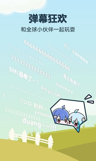 哔哩哔哩极速精简版  v5.50.0图2