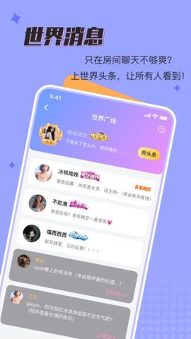 呱呱星球下载官方  v1.0.0图2