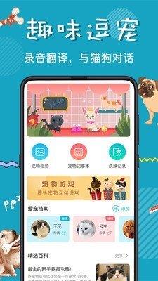 猫语交流器  v3.0.528图1