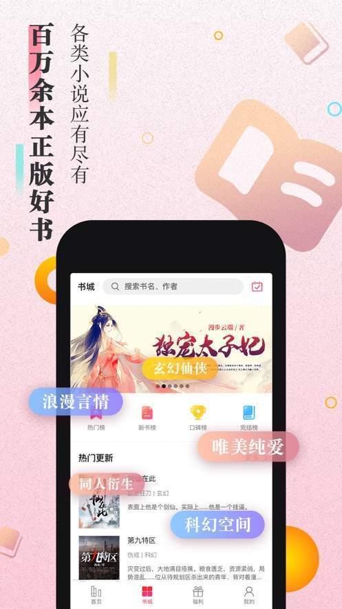 大米小说安卓版  v1.0图2