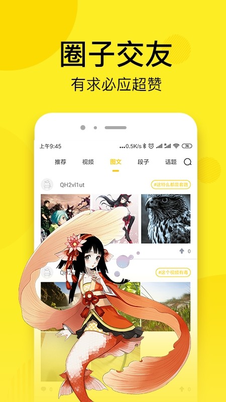 达客漫画安卓版  v2.1图3