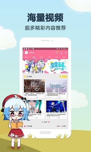 哔哩哔哩免费安装旧版本  v5.50.0图3