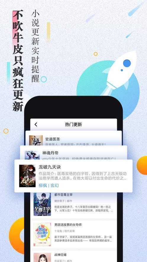 大米小说app下载安装