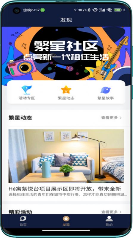 首置长租  v1.0.8图1