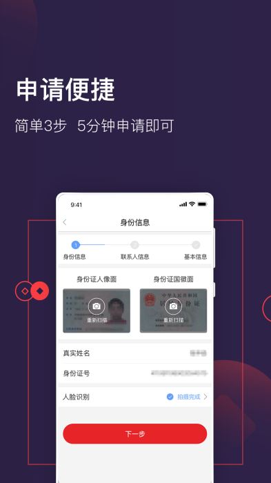 借款大王贷款  v1.1.0图2