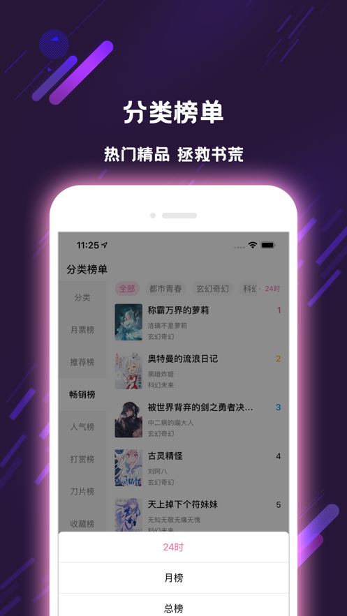 次元姬小说2024  v1.0.0图2