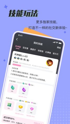 呱呱星球最新版本下载安装  v1.0.0图3