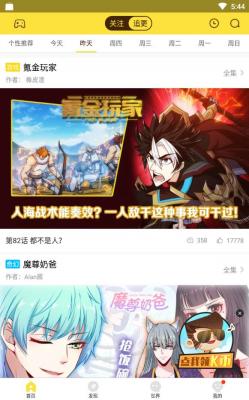 袋哥漫画app  v1.0.0图2