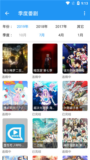 弹弹play免费版  v2.1图2