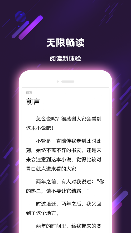 次元姬小说免费版下载安装最新  v1.0.0图1