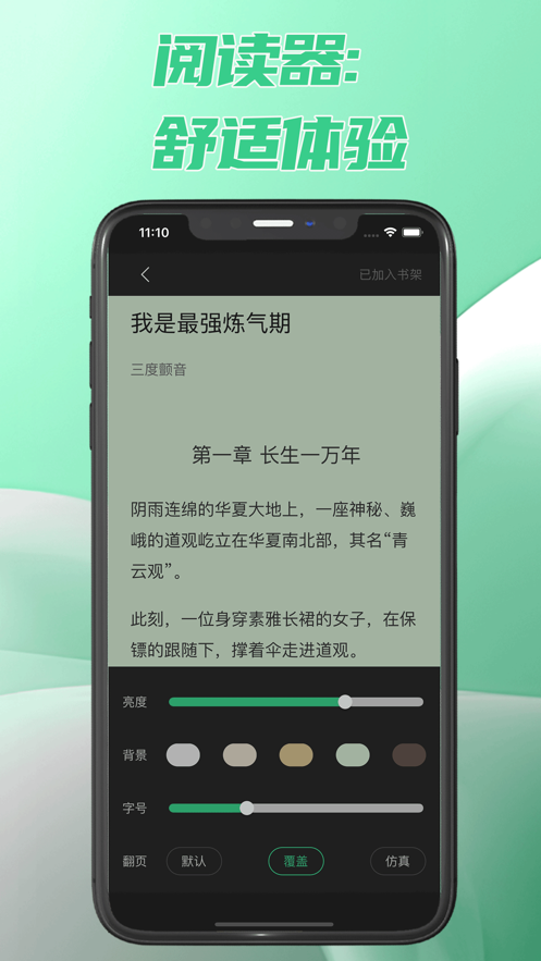 次元姬读书坊安卓版  v1.0图1