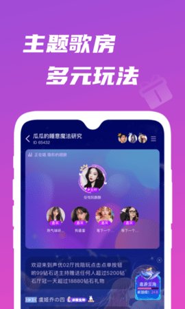 歌见交友2023  v1.0.36图1