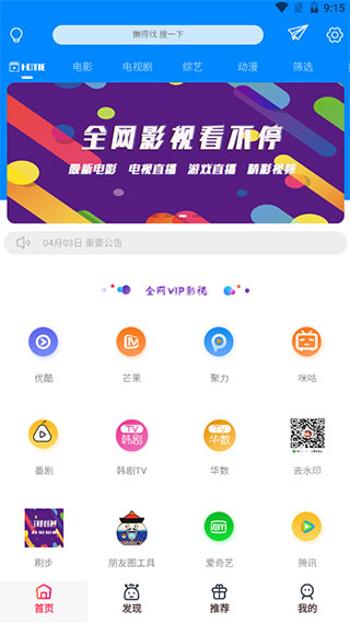 酷喵影视手机版下载  v1.0.1图1