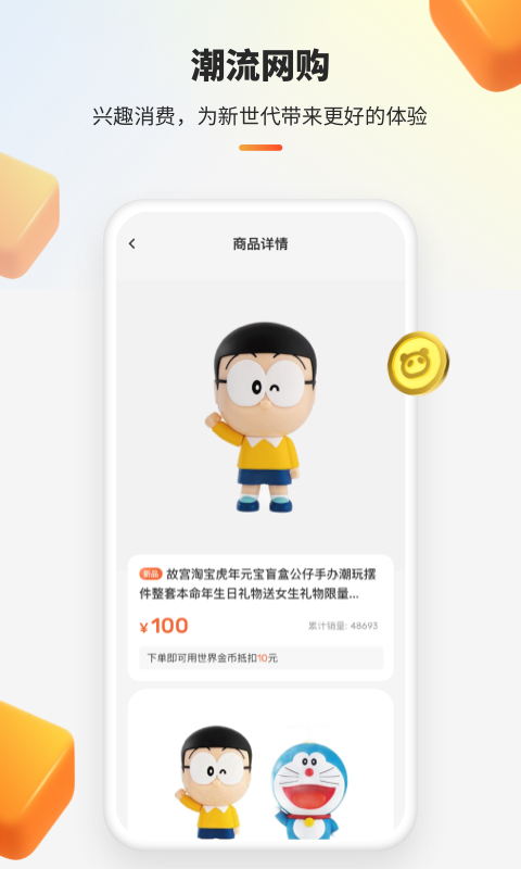 世界城app官网最新版  v1.0.1图3