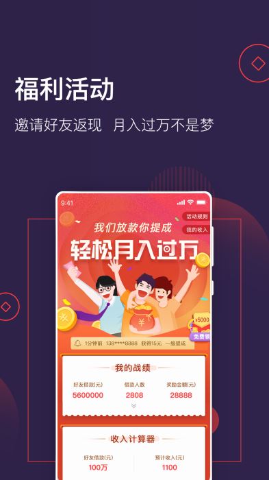 借款大王贷款app下载  v1.1.0图3