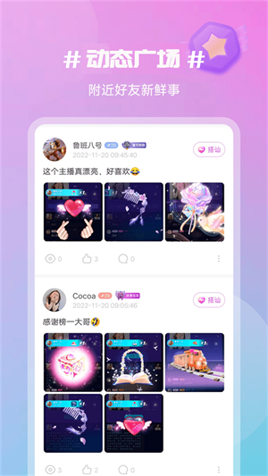 感聊2024  v1.0.3图1