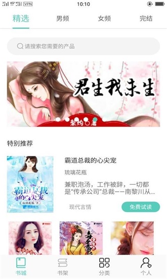 得间免费小说手机版  v1.0.1图3