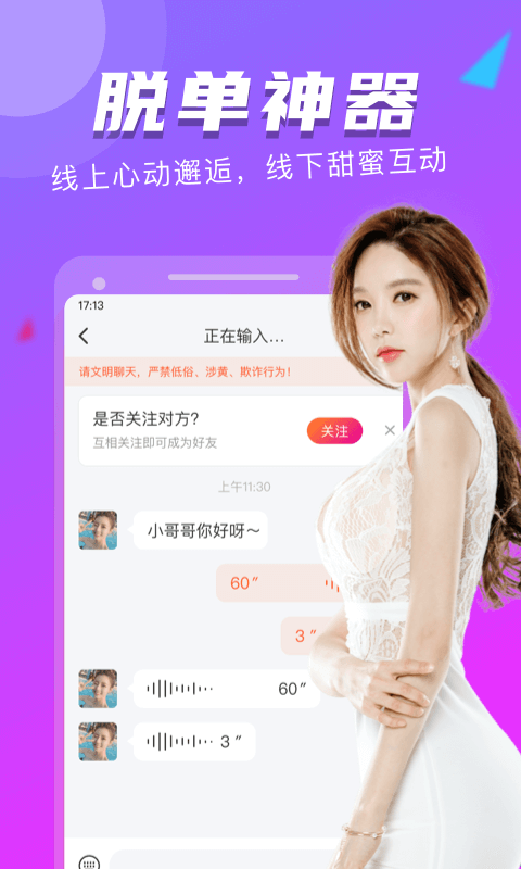 附近探约会app  v4.1.0图5