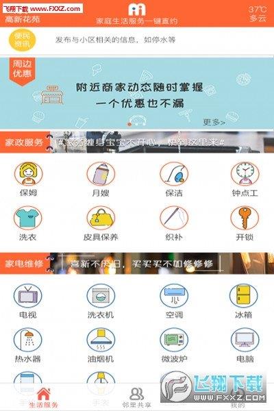 美捷生活  v1.5.5图1