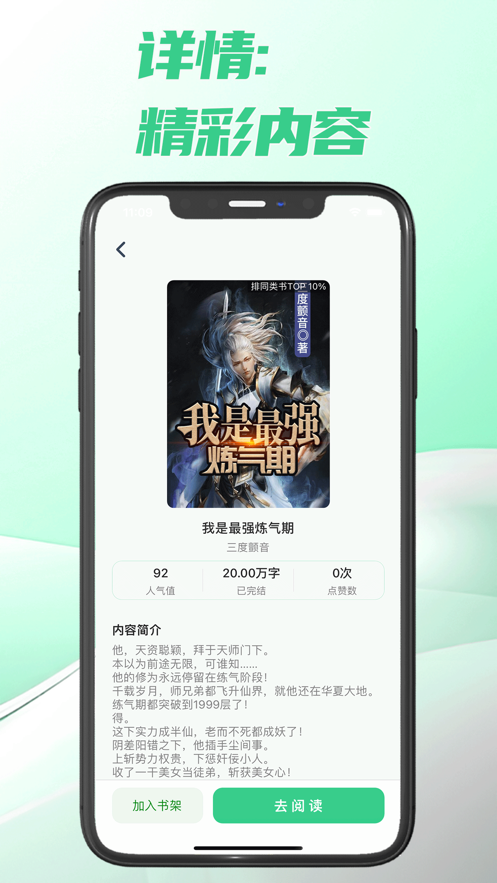 次元姬读书坊安卓版  v1.0图3