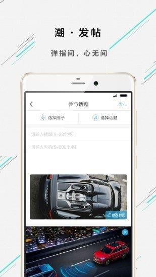 欧尚汽车  v2.3.1图3