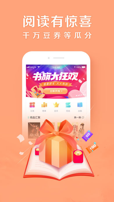 大白书城免费版  v2.4.1图2