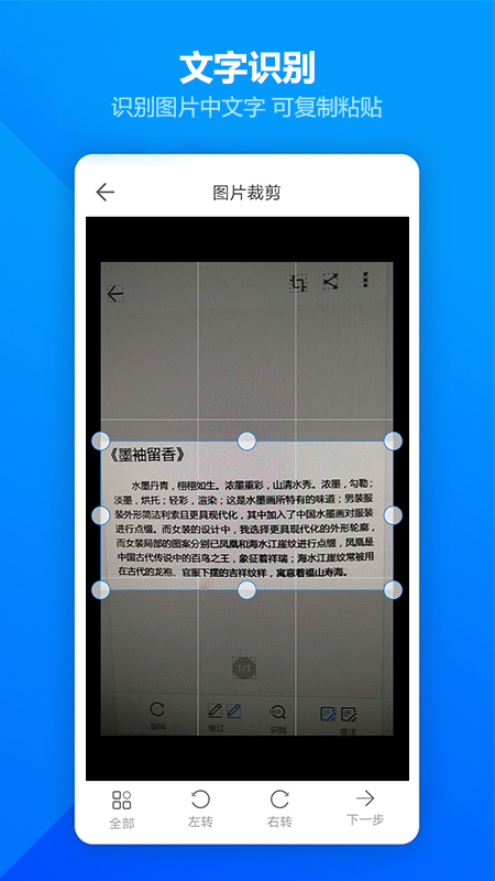 扫描全能王ocr  v1.8.9图3