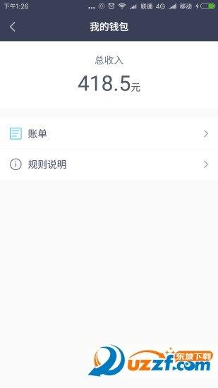 安途专车司机端  v2.1.3图2