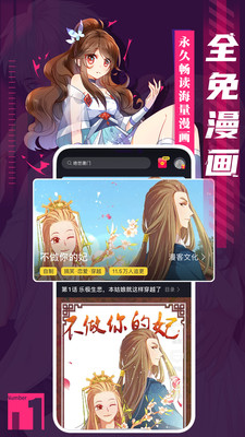 成品漫画软件  v2.0图1