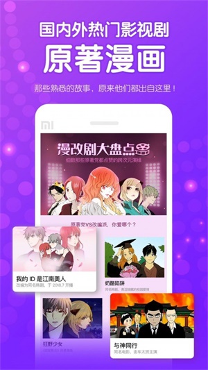 咚漫漫画  v1.3.6图3