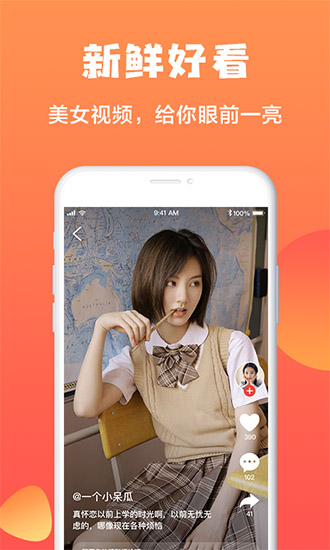 萌心小视频2024  v10.0图2