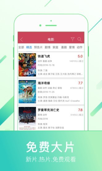 蚂蚁影视盒子TV版  v8.0.4图4