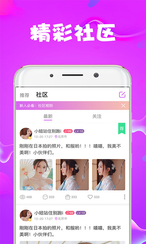 莓小视频app  v1.0.0图1