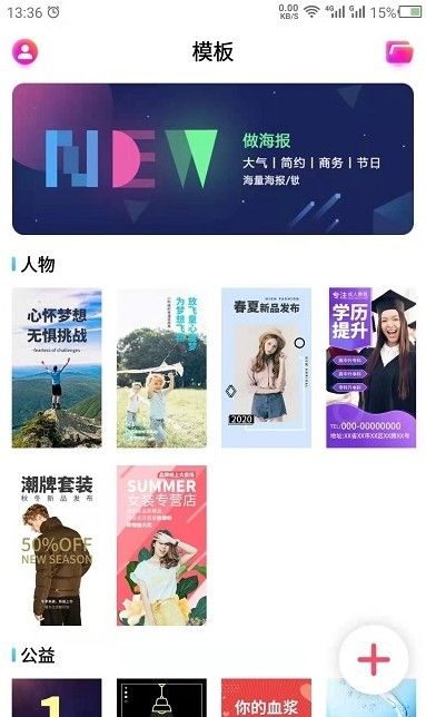 海报模板之家  v21.11.16图2