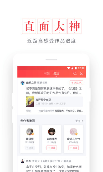 起点读书app下载安装苹果  v7.9.11图2