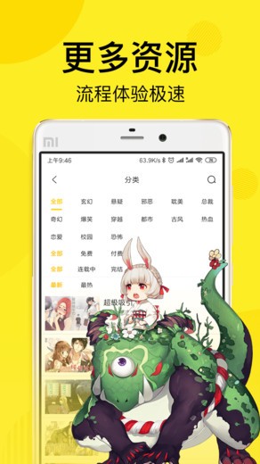 顶漫漫画最新版  v1.0.0图3