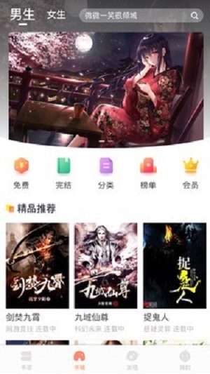 当书网手机版cc免费下载  v3.1.1图3