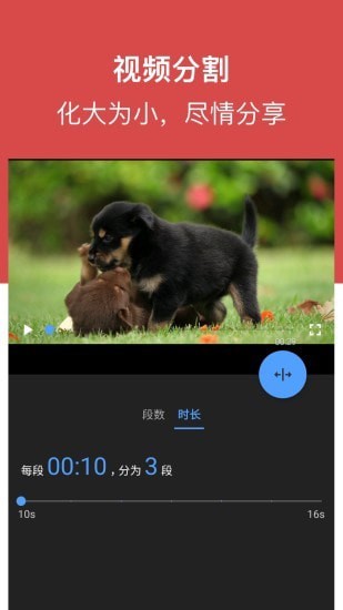 驴蛙视频全能王  v1.0.03图3