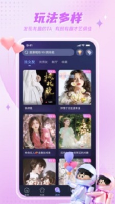 嗨聊社区免费版  v6.1图1