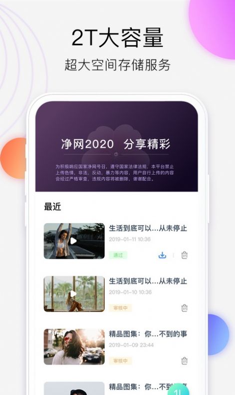 猫妖传媒  v1.2.0图2