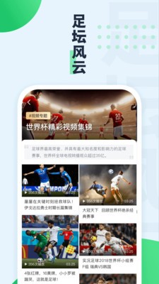 绿茵动力  v1.0.1图2