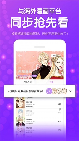 咚漫漫画  v1.3.6图1