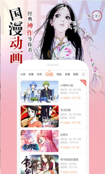 嘶哩嘶哩漫画手机版