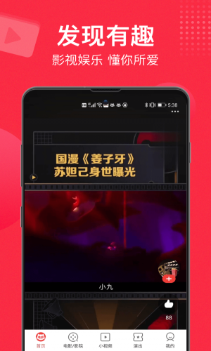 猫眼手机版  v9.10.0图2